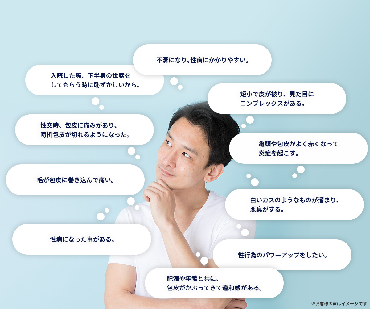 様々なことでお悩みの男性